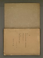 主要名稱：早期詩稿圖檔，第3張，共47張