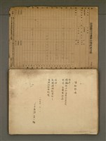 主要名稱：早期詩稿圖檔，第4張，共47張