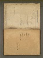 主要名稱：早期詩稿圖檔，第5張，共47張