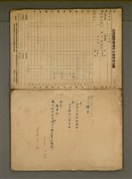 主要名稱：早期詩稿圖檔，第26張，共47張
