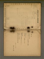 主要名稱：早期詩稿圖檔，第37張，共47張