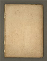 主要名稱：早期詩稿圖檔，第46張，共47張