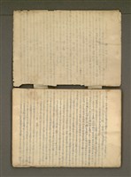 主要名稱：那一年—錦連一九四九年日記圖檔，第3張，共36張