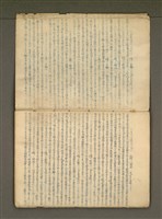 主要名稱：那一年—錦連一九四九年日記圖檔，第4張，共36張