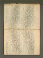 主要名稱：那一年—錦連一九四九年日記圖檔，第5張，共36張