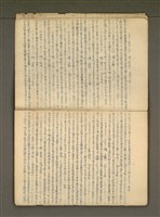 主要名稱：那一年—錦連一九四九年日記圖檔，第6張，共36張