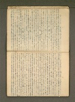 主要名稱：那一年—錦連一九四九年日記圖檔，第7張，共36張