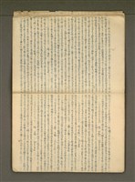 主要名稱：那一年—錦連一九四九年日記圖檔，第8張，共36張