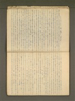主要名稱：那一年—錦連一九四九年日記圖檔，第10張，共36張