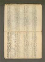 主要名稱：那一年—錦連一九四九年日記圖檔，第11張，共36張