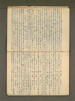 主要名稱：那一年—錦連一九四九年日記圖檔，第12張，共36張