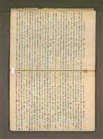 主要名稱：那一年—錦連一九四九年日記圖檔，第13張，共36張