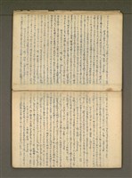 主要名稱：那一年—錦連一九四九年日記圖檔，第14張，共36張