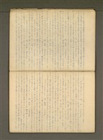 主要名稱：那一年—錦連一九四九年日記圖檔，第16張，共36張