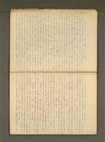 主要名稱：那一年—錦連一九四九年日記圖檔，第17張，共36張