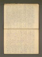 主要名稱：那一年—錦連一九四九年日記圖檔，第18張，共36張