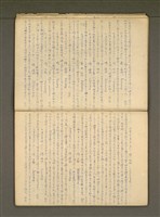 主要名稱：那一年—錦連一九四九年日記圖檔，第19張，共36張