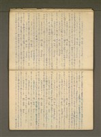 主要名稱：那一年—錦連一九四九年日記圖檔，第20張，共36張