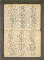 主要名稱：那一年—錦連一九四九年日記圖檔，第21張，共36張