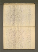 主要名稱：那一年—錦連一九四九年日記圖檔，第22張，共36張
