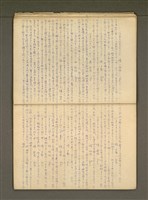 主要名稱：那一年—錦連一九四九年日記圖檔，第23張，共36張