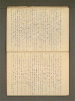 主要名稱：那一年—錦連一九四九年日記圖檔，第24張，共36張