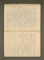 主要名稱：那一年—錦連一九四九年日記圖檔，第25張，共36張