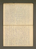 主要名稱：那一年—錦連一九四九年日記圖檔，第26張，共36張