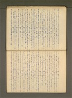 主要名稱：那一年—錦連一九四九年日記圖檔，第27張，共36張