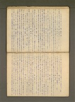 主要名稱：那一年—錦連一九四九年日記圖檔，第29張，共36張