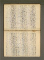 主要名稱：那一年—錦連一九四九年日記圖檔，第30張，共36張