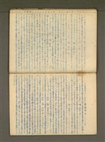 主要名稱：那一年—錦連一九四九年日記圖檔，第31張，共36張