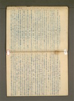 主要名稱：那一年—錦連一九四九年日記圖檔，第32張，共36張