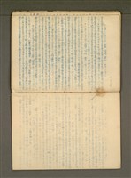 主要名稱：那一年—錦連一九四九年日記圖檔，第33張，共36張