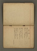 主要名稱：外國日譯詩手抄本圖檔，第3張，共11張