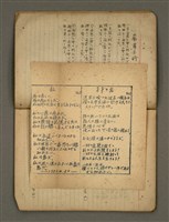 主要名稱：外國日譯詩手抄本圖檔，第6張，共11張