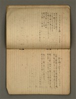 主要名稱：外國日譯詩手抄本圖檔，第7張，共11張