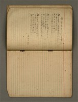 主要名稱：外國日譯詩手抄本圖檔，第8張，共11張