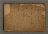 主要名稱：他人詩作的手抄本圖檔，第2張，共50張