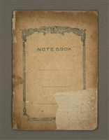 主要名稱：他人詩作的手抄本圖檔，第2張，共21張