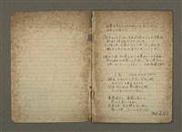 主要名稱：他人詩作的手抄本圖檔，第3張，共21張