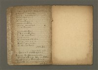 主要名稱：他人詩作的手抄本圖檔，第4張，共21張