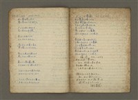 主要名稱：他人詩作的手抄本圖檔，第7張，共21張