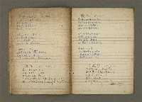 主要名稱：他人詩作的手抄本圖檔，第9張，共21張