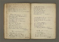 主要名稱：他人詩作的手抄本圖檔，第14張，共21張