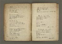 主要名稱：他人詩作的手抄本圖檔，第17張，共21張