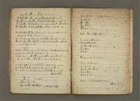 主要名稱：他人詩作的手抄本圖檔，第18張，共21張