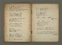 主要名稱：他人詩作的手抄本圖檔，第19張，共21張