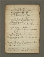 主要名稱：他人詩作的手抄本圖檔，第20張，共21張