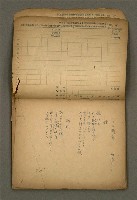 主要名稱：他人詩作的手抄本圖檔，第5張，共65張